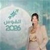 برج القوس 2026.. سنة الصعود والتفوّق