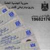 نفي رسمي لمنح "دمج البطاقة الوطنية والسكن" لشركة سورية-عاجل
