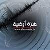 هزة أرضية تضرب العراق