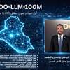 ولادة أول نموذج ذكاء الاصطناعي لغوي (LLM) محلي في العراق