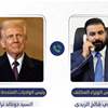 ترامب عن الزيدي: رجل جيد.. اميركا إلى جانبه حتى النهاية 