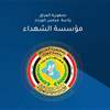 لعدها جرائم "إبادة".. مؤسسة الشهداء تتحرك لتدويل ملف المقابر الجماعية لضحايا الإرهاب