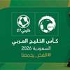 تحديد موعد قرعة خليجي 27 بمشاركة العراق