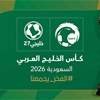 اليوم.. سحب قرعة خليجي 27