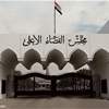 القضاء يلغي قرار فرض "أجور الخدمة" على شركات الاتصالات – عاجل 