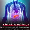 السرّ الذي لا يُخبركِ عنه أحد.. ماذا يحدث داخل جسدكِ أثناء الصيام؟