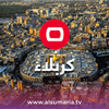بالصور.. كربلاء في يوم عرفة من الجو