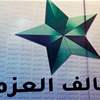 العزم يبارك بفوز بعثة الحج العراقية بجائزة “لبيتم” للعام الرابع على التوالي