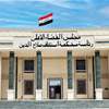 السجن سبع سنوات بحق مدانين عن جريمة الإضرار بالمال العام