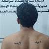 "ابن الحجية".. القبض على مروج للمخدرات في بغداد