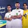 زين العراق تطلق حملتها الوطنية "نشجّع زين.. أسود الرافدين" لمساندة المنتخب الوطني في كأس العالم 2026