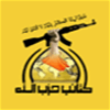 كتائب حزب الله: المعركة لم تنته بعد