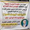 "45 تاهو هدية للكويت؟".. صور تشعل الجدل والعيداني يرد