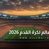مواجهات نارية.. مواعيد مباريات اليوم لدور الـ 32 من كأس العالم 2026