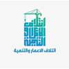 ائتلاف الإعمار والتنمية يدعو أنصاره للمشاركة بتشييع الشهيد السيد علي الخامنئي 