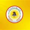 نائب عن الديمقراطي الكردستاني: ندعم حملة مكافحة الفساد ويجب ألا تستثني أحداً