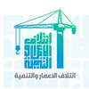 الإعمار والتنمية يشكر العراقيين بعد المشاركة الواسعة في تشييع السيد خامنئي