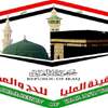 مجلس النواب يوجه طلبا بشأن اجراءات قرعة الحج