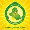 المجلس الأعلى يدين العدوان الأمريكي- السعودي على العراق 