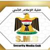 خلية الإعلام الأمني تنفي هبوط طائرات أمريكية في قاعدة عين الأسد