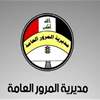 حقيقة انتحار احد منتسبي المرور