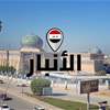 مصرع خمسة أشخاص بحادث سير "مروع" غربي الأنبار