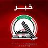 الحشد الشعبي يوضح موقفه من اعتصام الجرحى أمام هيئة التقاعد الوطنية