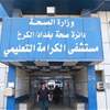 بالفيديو.. جثمان عراقي على الرصيف قرب مستشفى الكرامة ببغداد