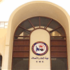 هيئة الإعلام تمنع ظهور إعلامي سعودي في القنوات العراقية لمدة 30 يوما