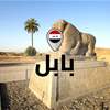 في المسيب.. تظاهرة ضد تصريحات بشأن جرف النصر (فيديو)