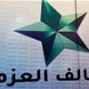 العزم يدين استهدف الاقليم بالمسيرات: أمن العراق أولوية وطنية