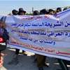 بالصور.. تظاهرات امام وزارة النفط