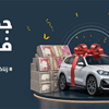 المصرف الأهلي العراقي يعلن عن جوائز "زناكين" 
