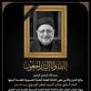 وفاة الأمين العام السابق للعتبة الحسينية جعفر الموسوي عن 80 عاماً