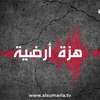 بقوة 3.6 درجات.. هزة أرضية على الحدود العراقية الإيرانية