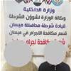 استولوا على أموال وذهب.. الإطاحة بأفراد عصابة للسطو المسلح في ميسان
