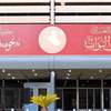 نائب يعلن موافقة المالية على تثبيت عقود الوزارات والكوادر الطبية بموازنة 2027 (وثائق)
