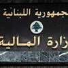 لبنان ينفي وجود مراسلات مع العراق تتعلق بملفات فساد