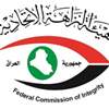 النزاهة تضبط موظفاً ونجليه لابتزازهم مواطنين لثنيهم عن الدخول في مزايدة ببلدية الموصل