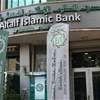 بالوثيقة.. البنك المركزي يعلن فرض الوصاية على مصرف الطيف الاسلامي