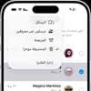 تظن أن الحذف يمحو كل شيء.. أين قد تبقى محادثاتك؟