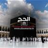 هيئة الحج تعلن تمديد مدة استرجاع "مبالغ التقديم" 