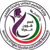 التعليم تعتمد 12 كانون الثاني يوماً وطنياً للمرأة الجامعية العراقية