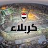 شرطة كربلاء تعلن اعتقال متهمين بجريمة قتل