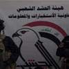 صحيفة تكشف عن إخلاء مقارّ للحشد وسحب عناصر.. ماذا يجري؟