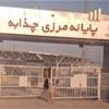 غرفة التجارة الإيرانية العراقية: إغلاق منفذ الشيب مؤقتاً