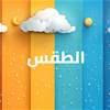 الخريف يستعد للدخول إلى العراق 