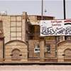 فحص اللحوم يحسم الجدل في الناصرية: ليست خنزيراً لكنها تالفة
