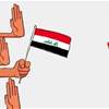 جدل "الجندر" في العراق يعود.. استبيان "مشبوه" يروج ومنظمات محلية متورطة!