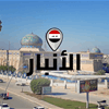 العثور على "مخلفات حربية" في الأنبار